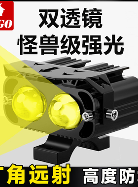 摩托车射灯电动车车灯超亮led大灯外置透镜电瓶车前灯强光远近光