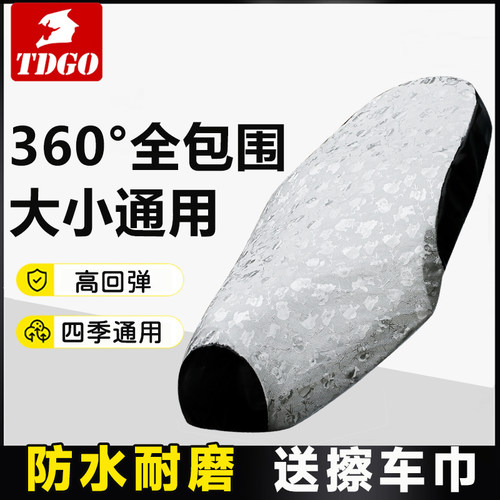 电瓶车坐垫防水防晒摩托车皮套