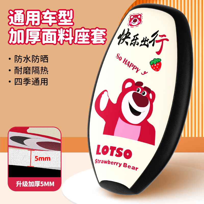 电动车座套加厚防水防晒