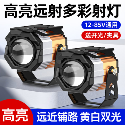 电动车外置爆闪前照灯