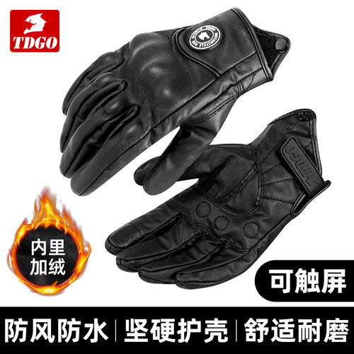 复古摩托车防水防摔保暖透气手套