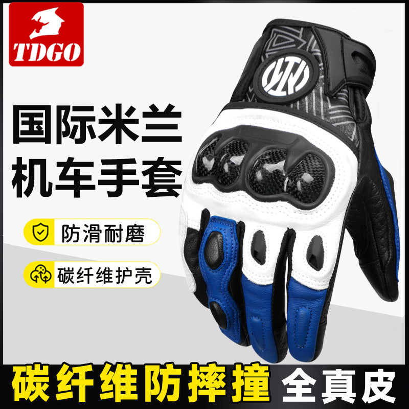 米兰国际摩托车手套男冬季保暖骑行防水真皮机车手套女夏季透气