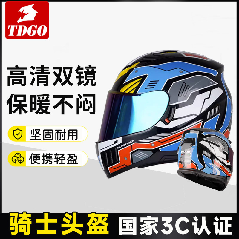 摩托车头盔冬季骑行女揭面盔男士全盔抗震防摔A类3C认证四季通用