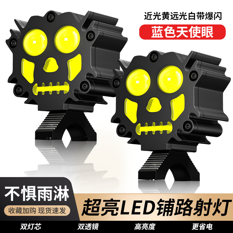 电动车灯超亮led大灯摩托车强光射灯外置透镜铺路电瓶三轮照明灯,摩托车/装备/配件,摩托车车灯,淘宝优惠券,粉丝福利购,淘宝优惠卷