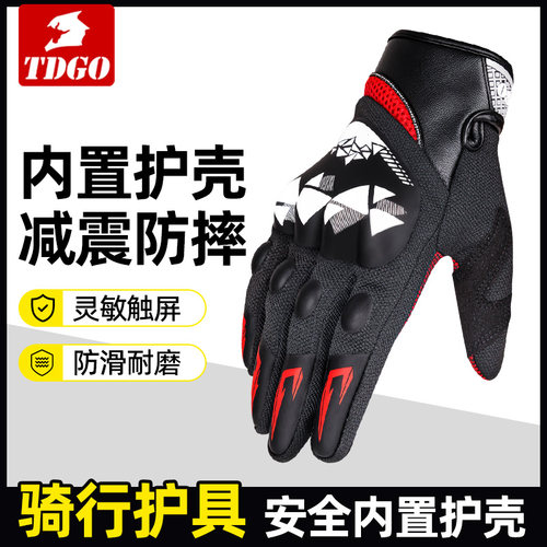 摩托车手套男户外机车骑行防风