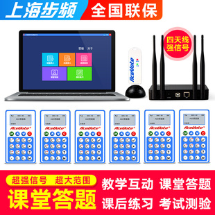 步频A60无线课堂答题器 签到考试答题系统 电子打分器学校培训班