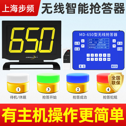 无线抢答器知识竞赛快捷灵敏4组6组8组10组12组16组顺丰包邮手按亮灯简易抢答系统智能语音播报电子抢答器