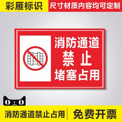 消防通道严禁占用消防通道