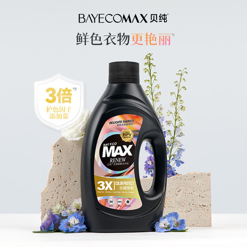 MAX贝纯洗衣液3X生物酵素香氛洗衣液持久留香家用护色洁净