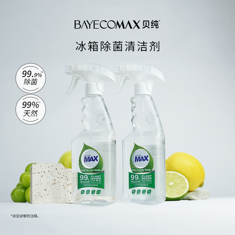 贝纯天然除菌喷雾厨电专用