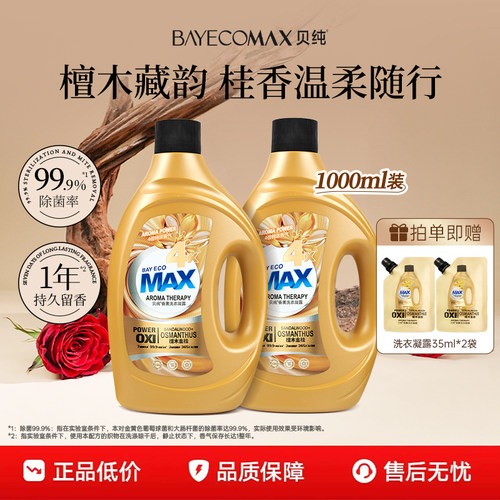 贝纯檀木金桂4倍香味添加