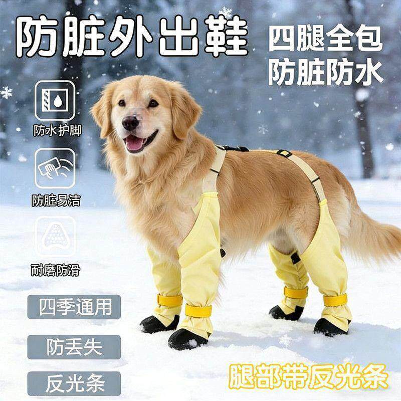 新款中大型犬冬季狗狗鞋子外出软底不掉防水防脏脚套腿套耐磨厂家