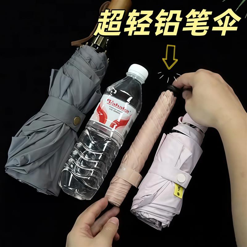 遮阳伞小巧便携伞晴雨两用超轻铅笔伞防紫外线防晒伞加厚加固厂家