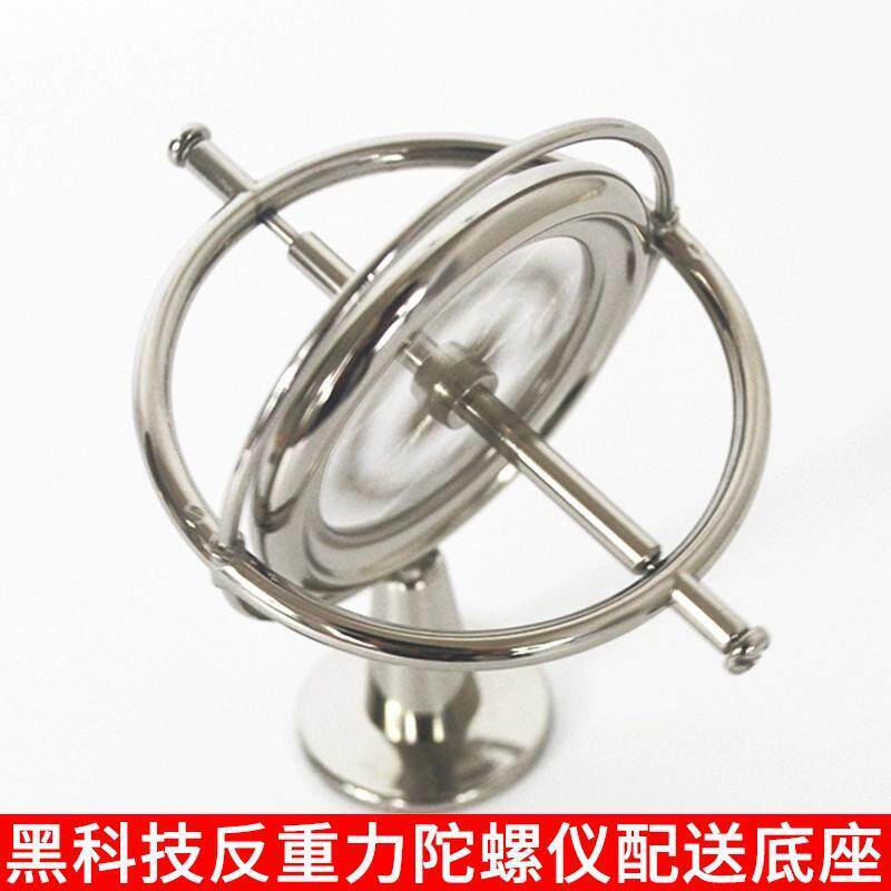 角动量守恒反重力陀螺仪玩具解压自平衡悬浮稳定器高精度金属厂家