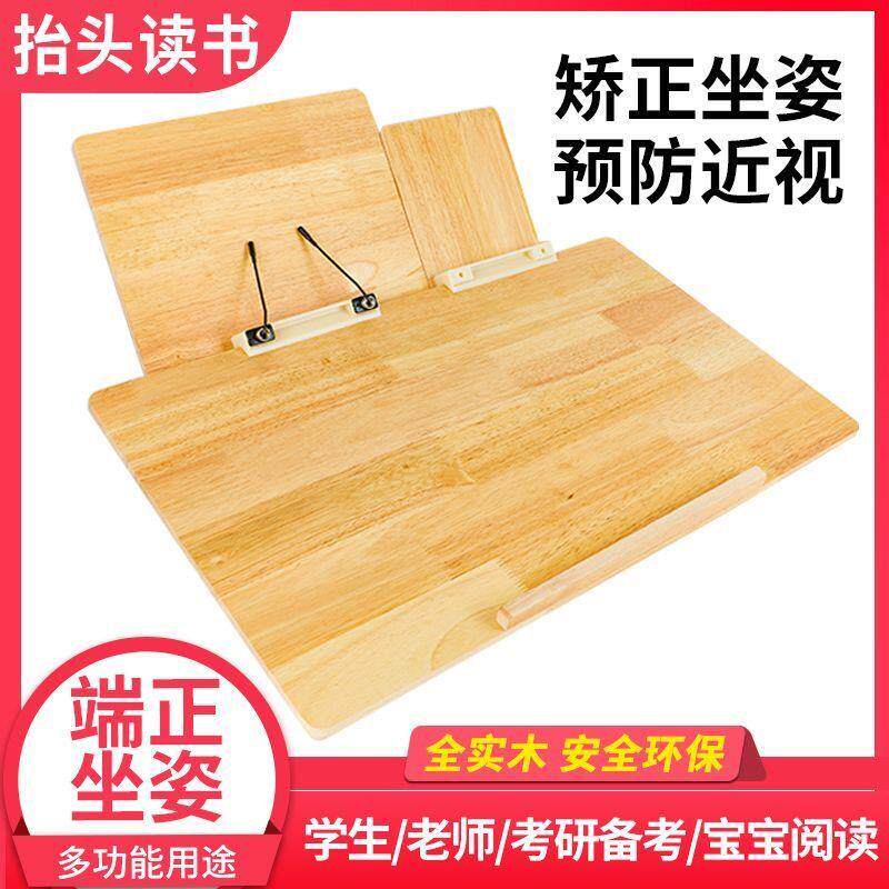 桌面画架书架阅读架写字板读书台学生斜面坐姿矫正考研神器厂家