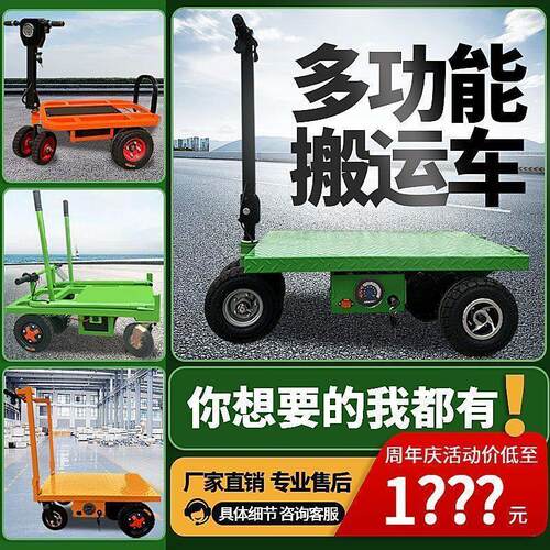 电动平板车工地用运输车上料水泥三轮车搬运车拉砖拉货杂物车厂家