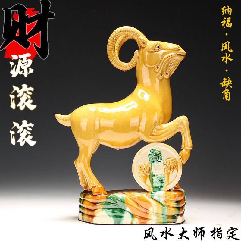 正品陶瓷三羊开泰生肖羊黄羊摆件家居客厅电视柜简约现代工厂家