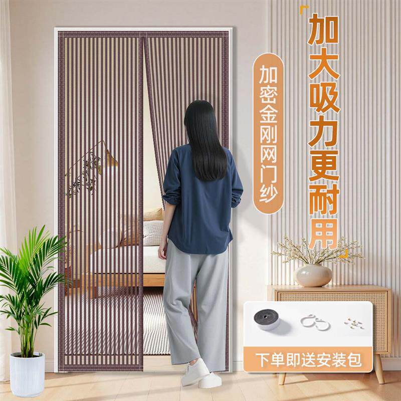 金刚网夏季防蚊门帘纱门纱窗魔术贴免打孔高档家用磁吸自吸厂家