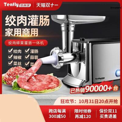 灌香肠机绞肉机家用电动不锈钢小
