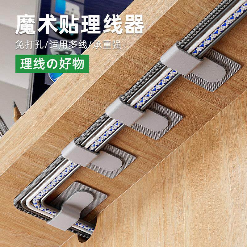 3m理线器魔术贴线路收纳整理神器数据线网线走线卡扣电线固厂家