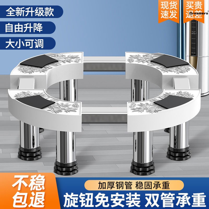 。空调内机托架圆柱底座增高立式室柜机不锈钢置物架海尔美的通用
