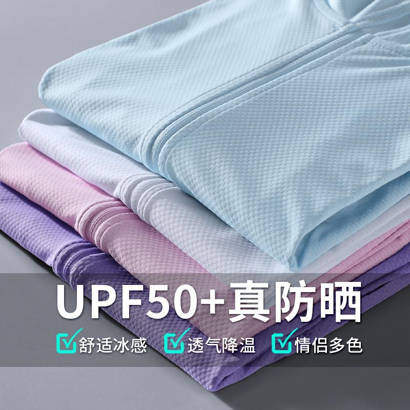 upf50+防晒衣女2025新款夏季防紫外线超薄款冰丝钓鱼防晒服外厂家