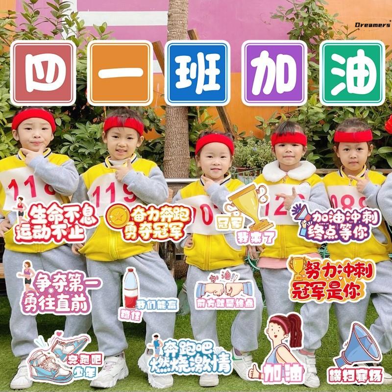 。运动会手持牌加油kt板氛围道具啦啦队助威拍照手举牌学生手拿入