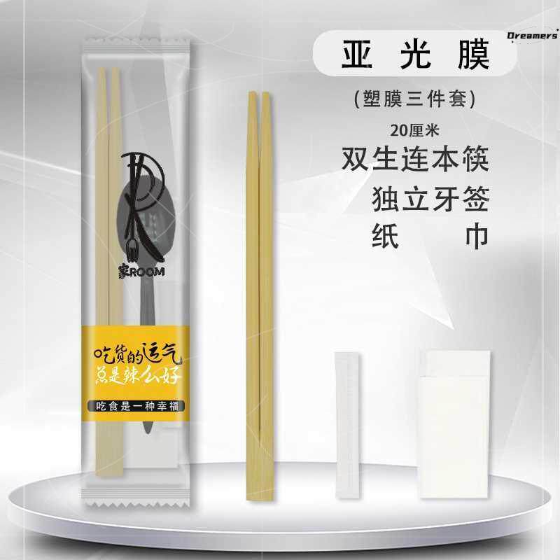 三件套牙签筷子一次性餐具包套装外卖快餐可订制订做饭店专用厂家