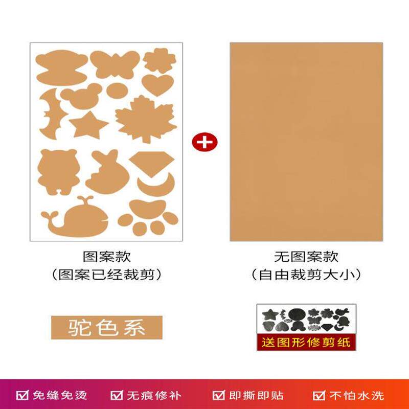 补袜子神器丝袜补丁贴袜子破洞贴自粘可水洗运动袜修补贴无痕厂家