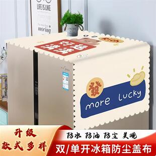 电冰箱防尘盖布防尘罩2025新款家电顶部遮尘布单开门双开门保厂家