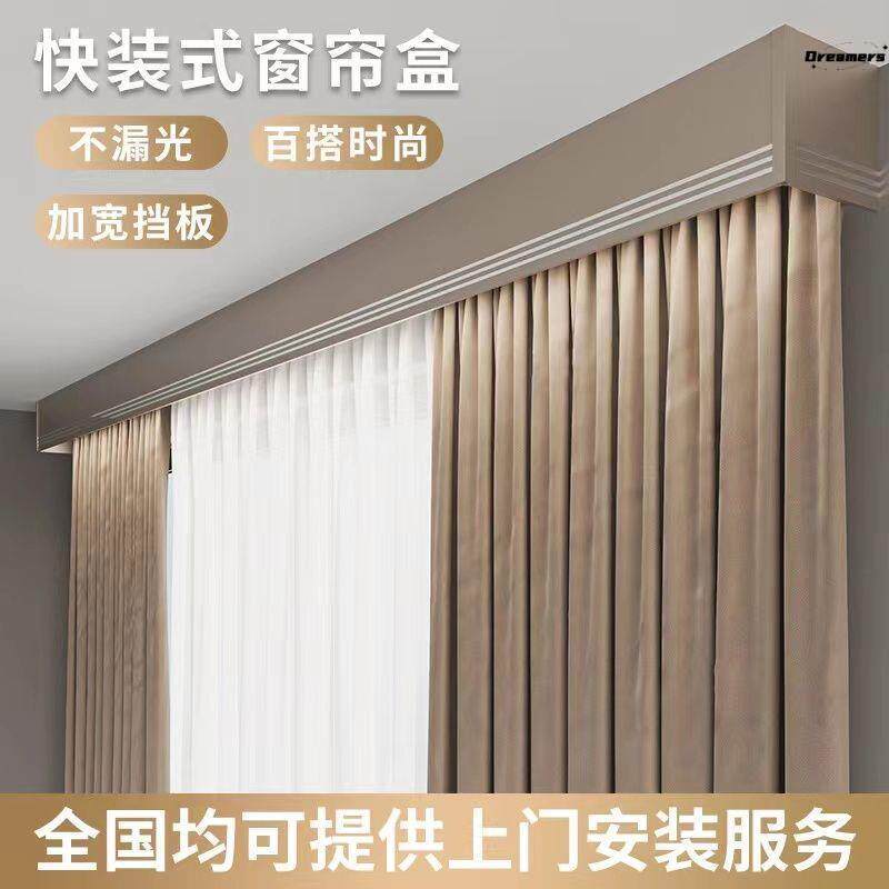 三合一窗帘盒快装窗帘盒轨道一体
