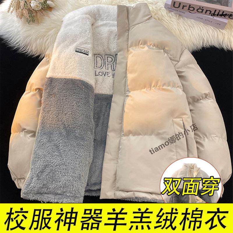 青少年羊羔绒棉衣内胆校服神器冬