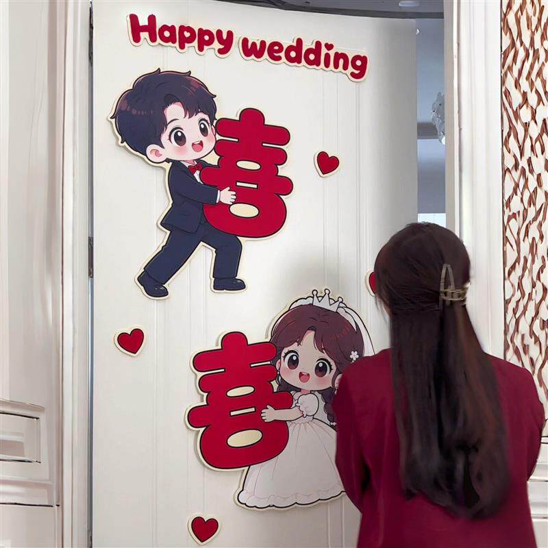 婚房门布置装饰套装喜字贴KT板无纺布卧室门贴新房结婚专用背厂家