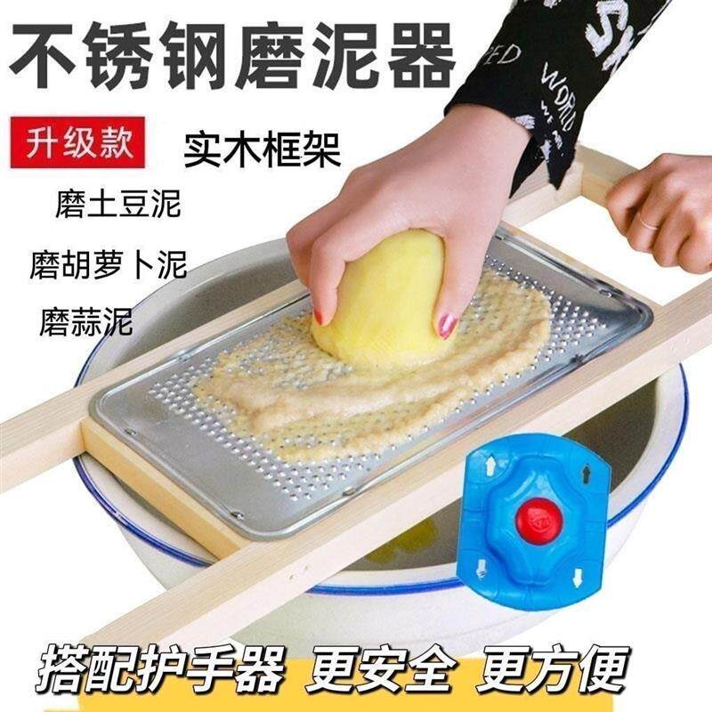 家用磨泥器土豆泥擦板愣子水果洋芋擦子合楞子神器擦擦工具擦厂家