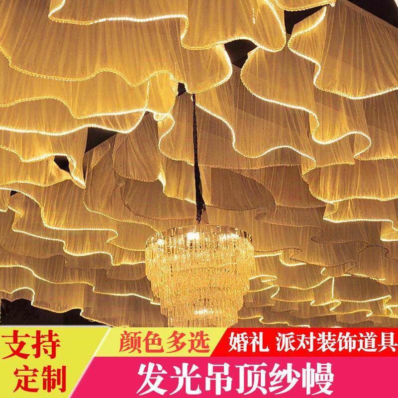 春季发光吊顶纱幔LED灯带户外婚礼布置酒店天花板景区装饰厂家