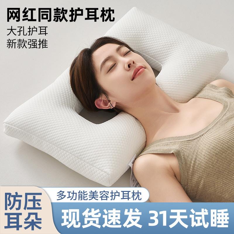 中间有洞的枕头耳洞枕头护耳枕不压耳朵侧睡护颈椎助睡眠枕芯厂家