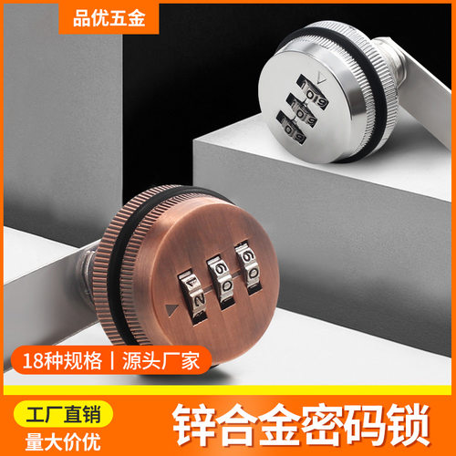 品优锌合金密码锁转舌锁数字密码锁文件柜抽屉橱柜柜门防盗密码锁