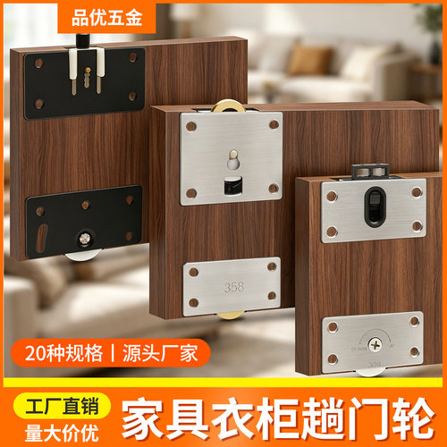 ll家具橱柜趟门轮不锈钢388移轮衣柜推拉滑轮老式鞋柜轨道合金窗