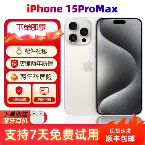Apple/苹果 iPhone 15 Pro Max手机全网通5G苹果iphone 15 promax