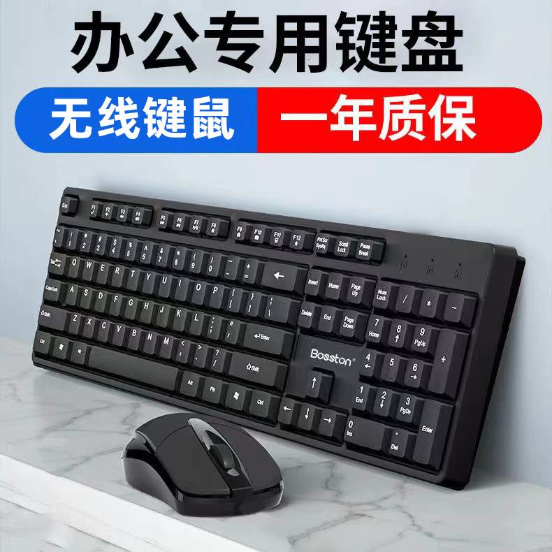 双飞燕无线键盘鼠标套装USB电脑台式笔记本办公静音机械手感有线图片