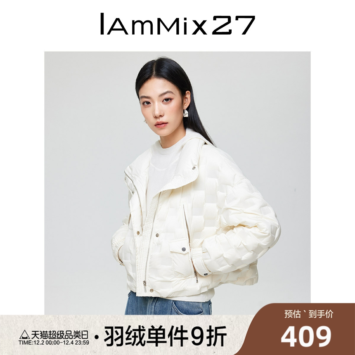 iammix27短款轻薄保暖立领羽绒服