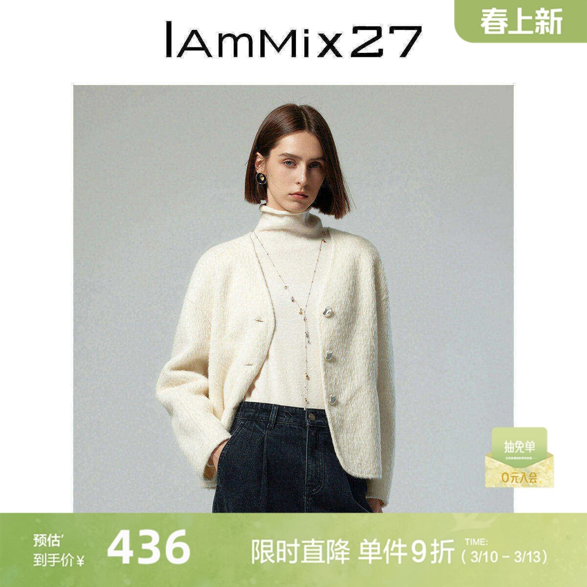 IAmMIX27秋冬V领毛呢外套女短款宽松轻奢简约百搭休闲双面呢上衣