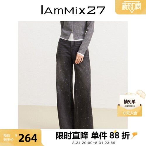 iammix27春秋直筒烫钻牛仔阔腿裤