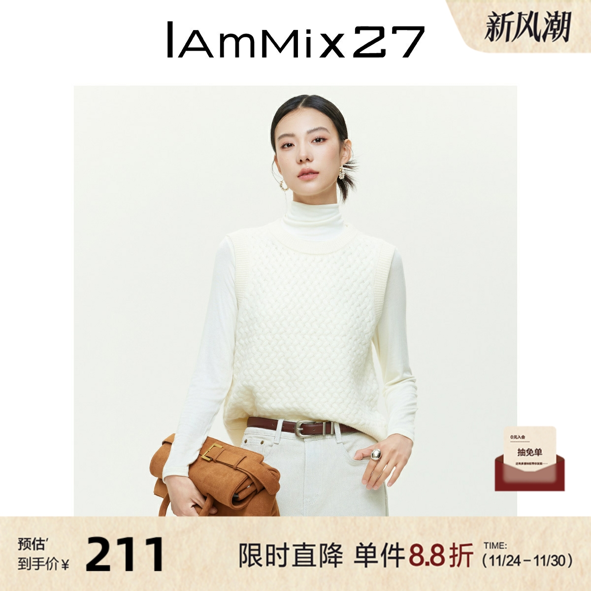 iammix27无袖针织背心女