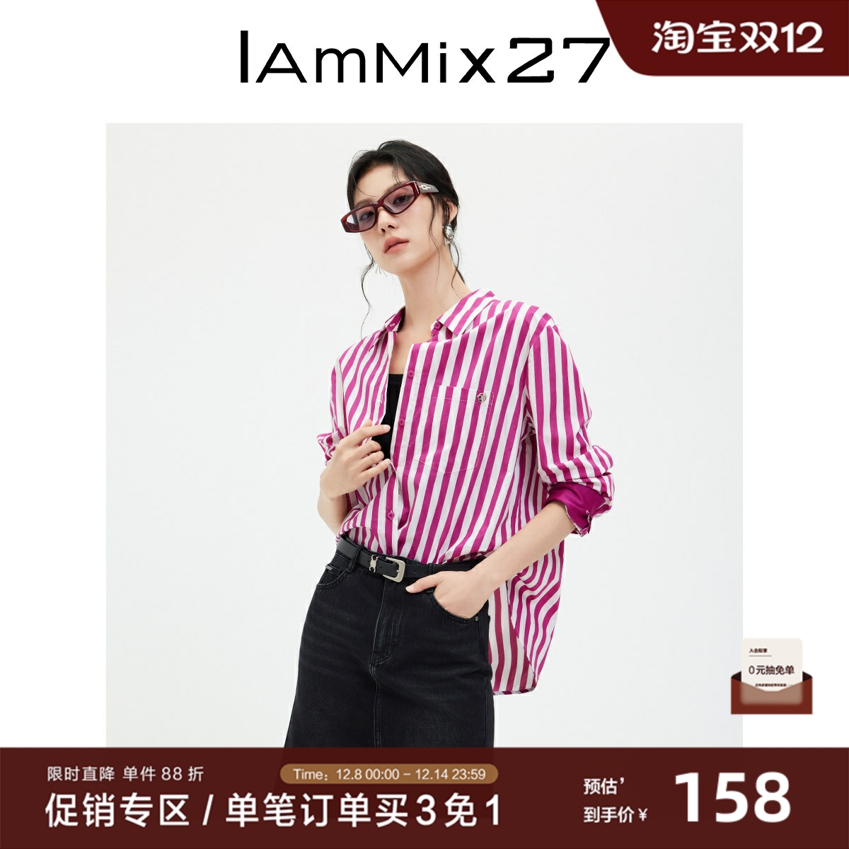 IAmMIX27宽松条纹翻领衬衫