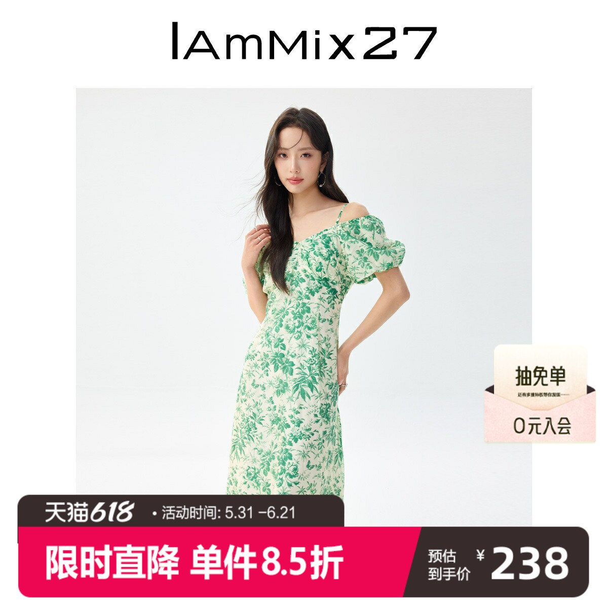 IAM27一字领套头连衣裙女高腰显瘦莱赛尔亲肤透气碎花露肩吊带裙