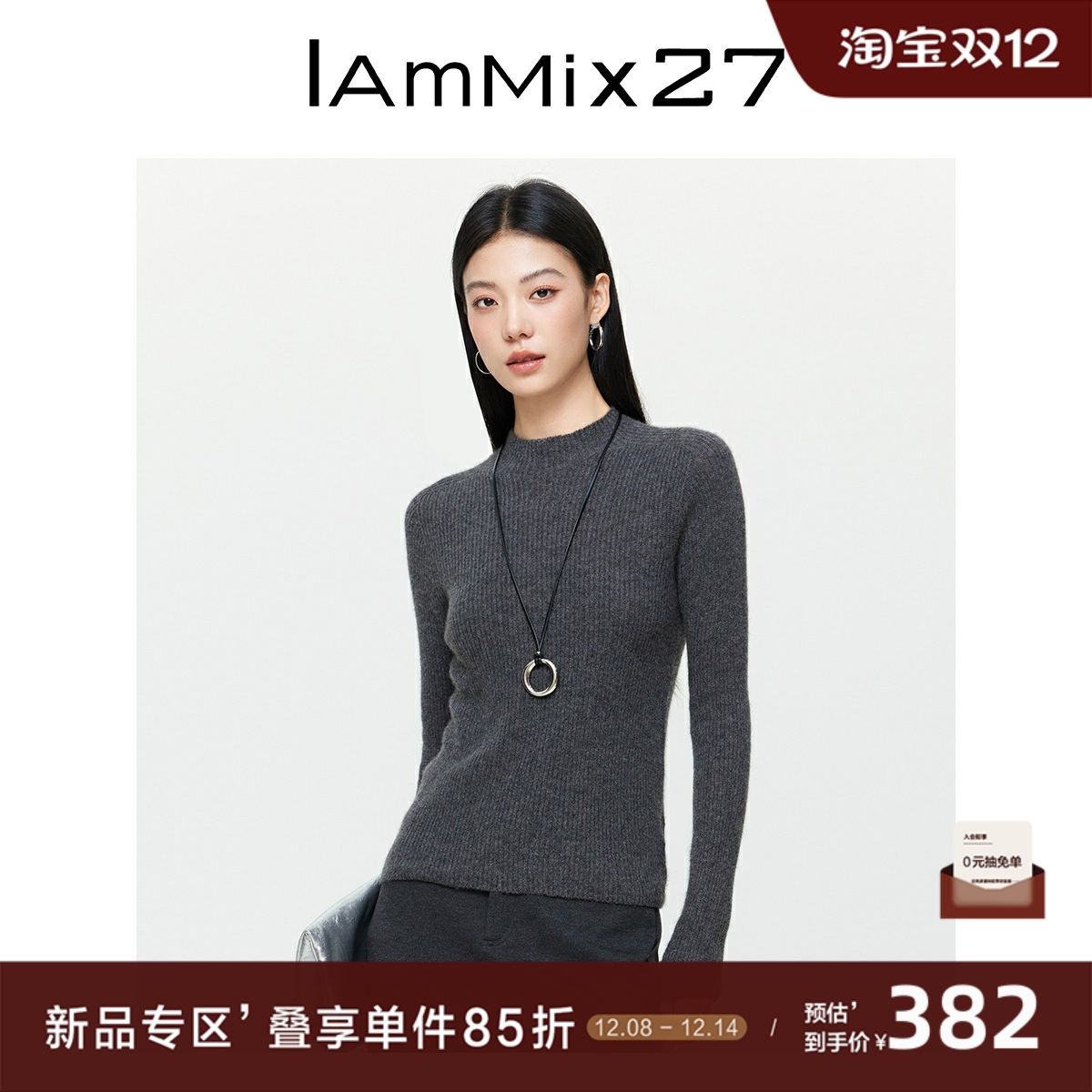 iammix27半高领套头山羊绒衫