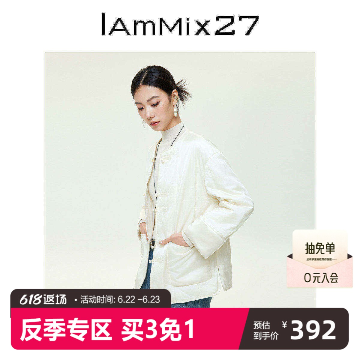 iammix27新中式圆领盘扣棉袄