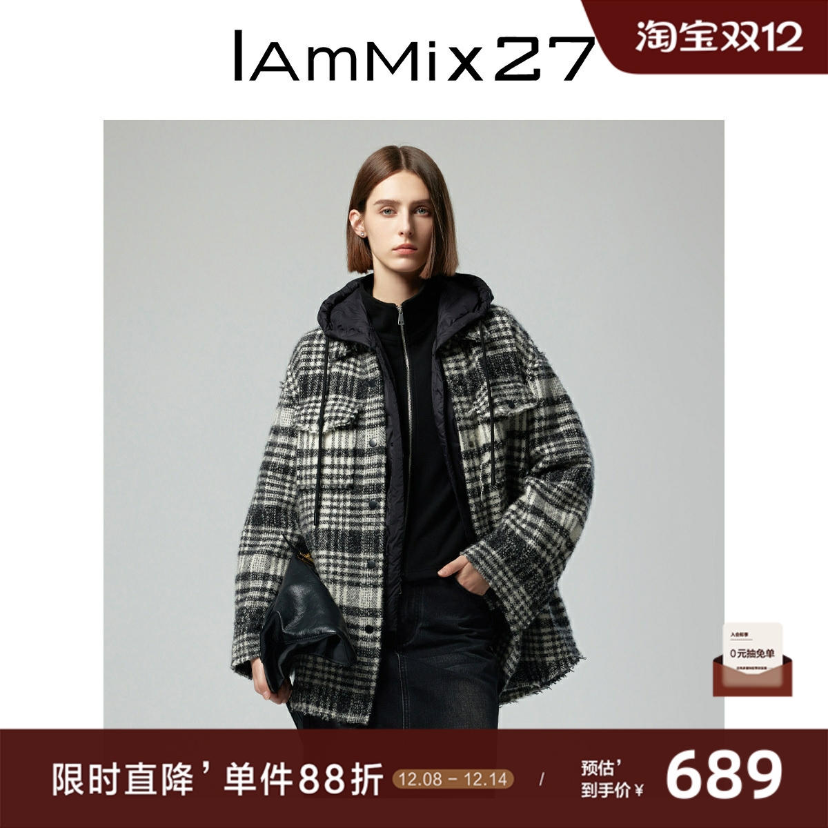 iammix27连帽羽绒服+毛呢两件套