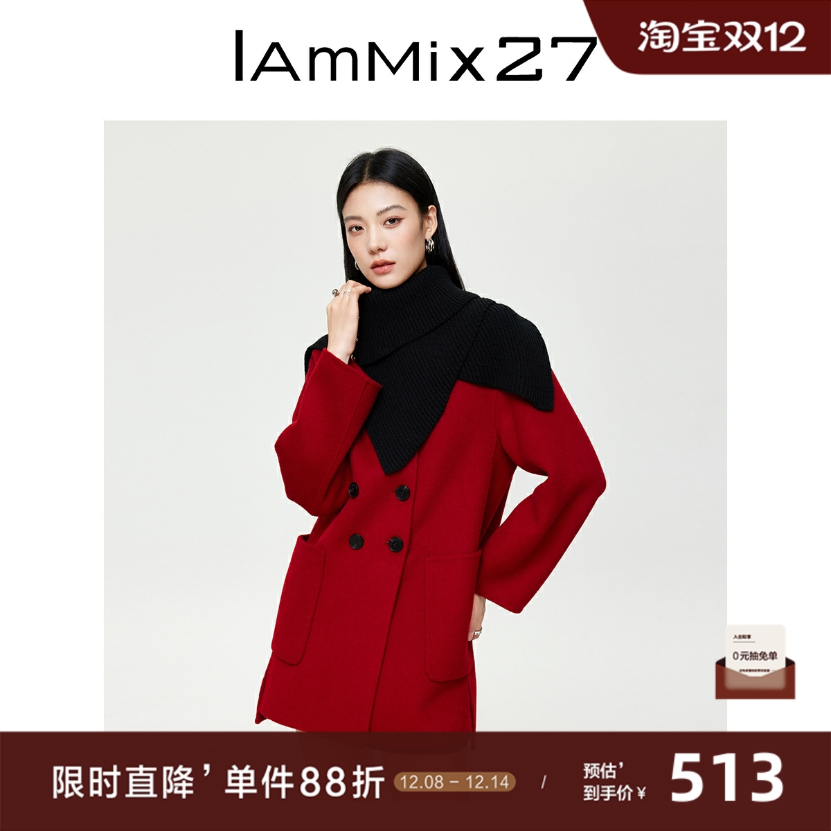 iammix27含围脖双面呢毛呢大衣女